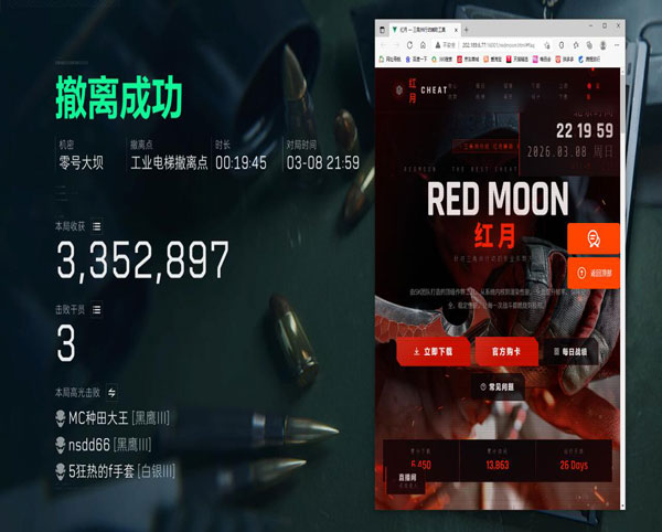 三角洲外挂提高爆率透视自瞄效果